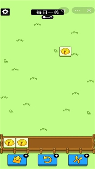 羊了个羊4