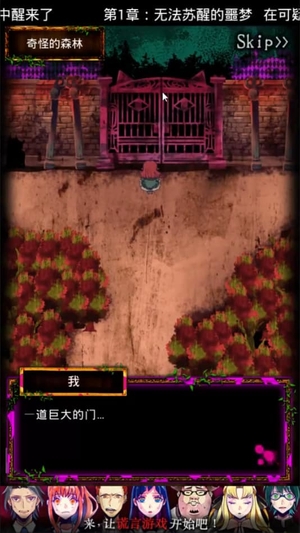 囚禁之馆汉化版1