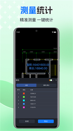 CAD迷你看图app3