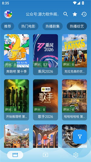 源力影视3