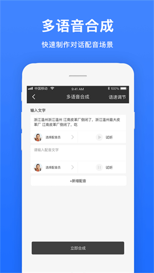 视频配音0