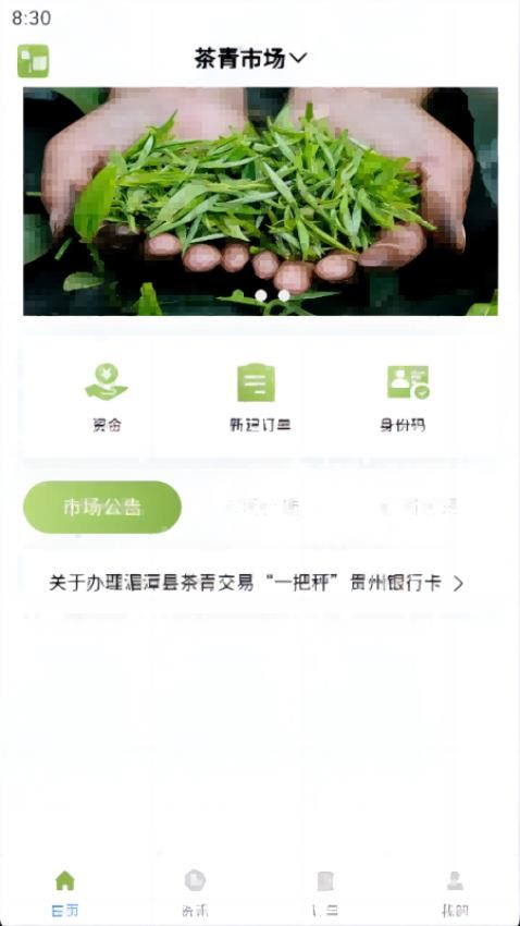 乾茶官网版1
