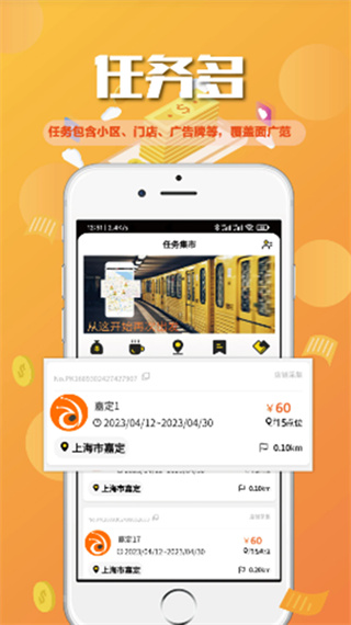 蚂蚁众包平台1