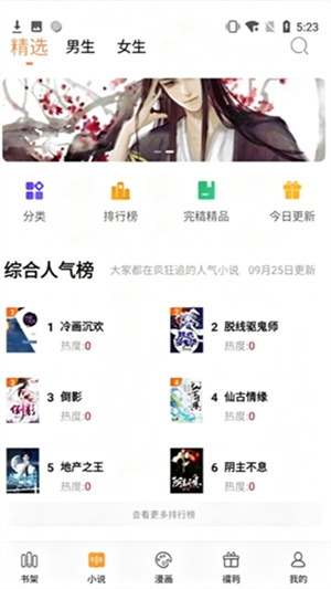 泰阅小说2