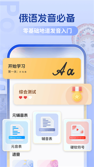 俄语翻译助手0