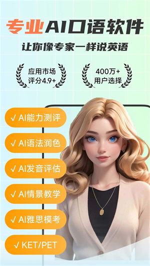 可栗口语app3