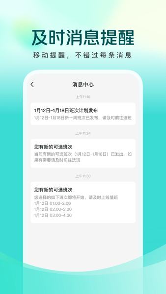 美团买药医生端安卓版1