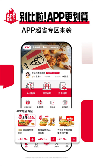 肯德基4