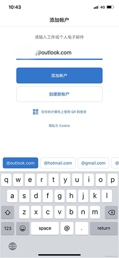 Microsoft Outlook邮箱手机客户端
