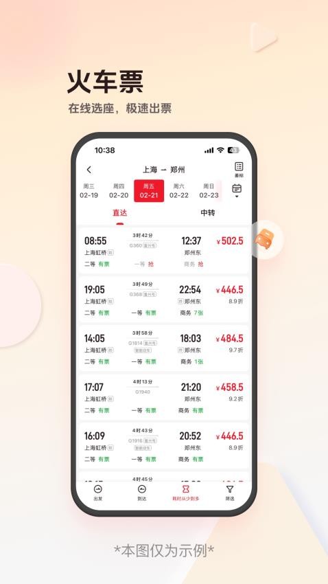 恒顺商旅官方3