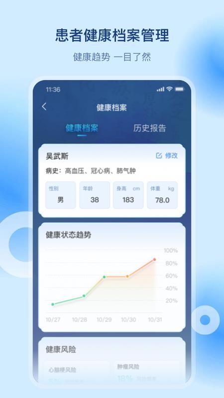 安顿中医软件1