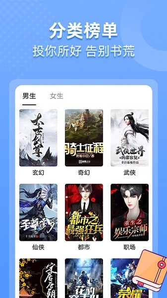 搜书帝app正版0