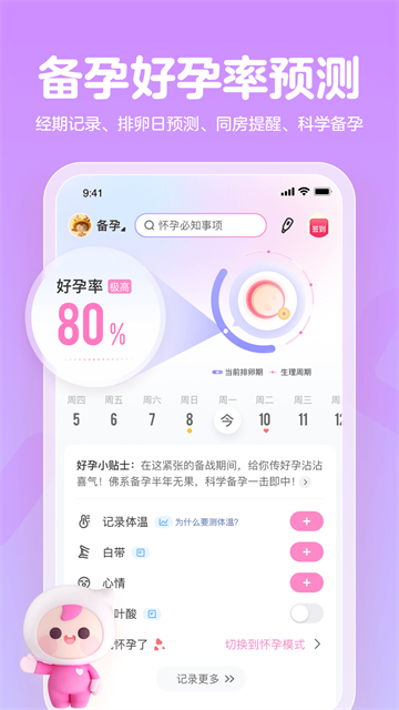 妈妈网孕育3