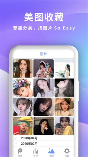 全能影音播放器软件2