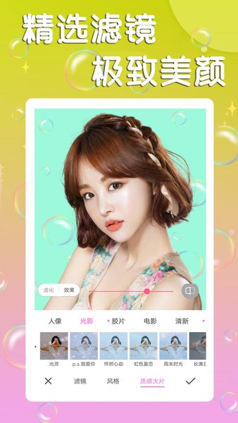美颜合成相机app0