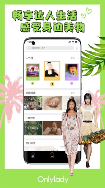 时尚志杂志app0