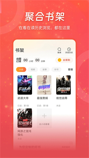 连尚读书极速版最新版0
