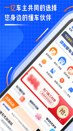 汽车之家车主版客户端1