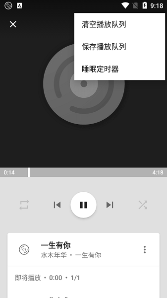 vinylage music player app(本地音乐播放器)0