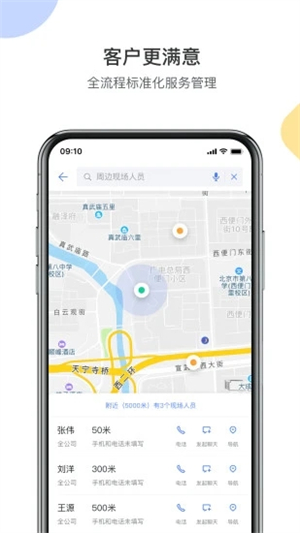 销售易crm软件2