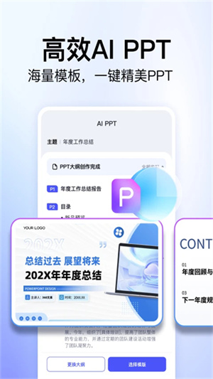 360文库免费版0