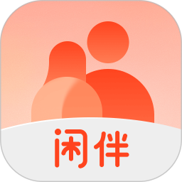 闲伴免费版