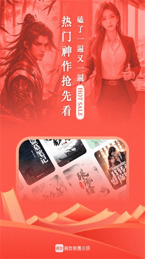阅友免费小说2