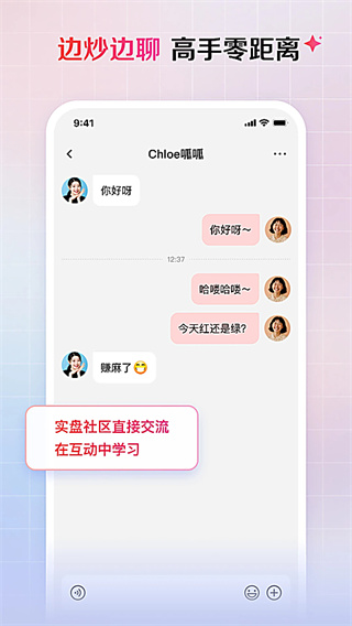海豚股票手机版2