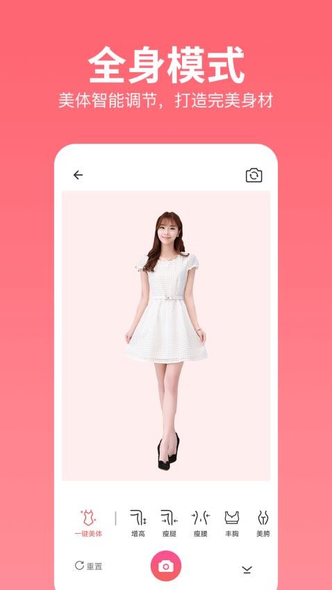 指尖美颜照片相机免费版2