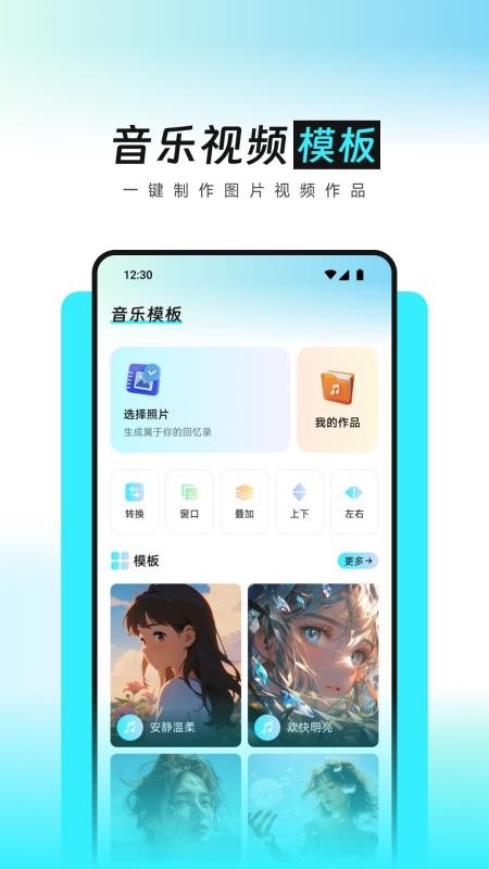 灵动空间最新版1