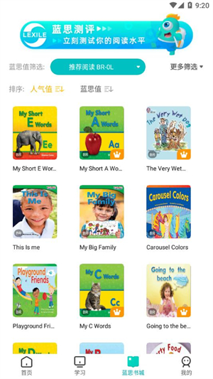 新东方小学堂2