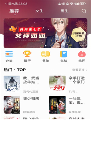 天天阅读免费阅读3