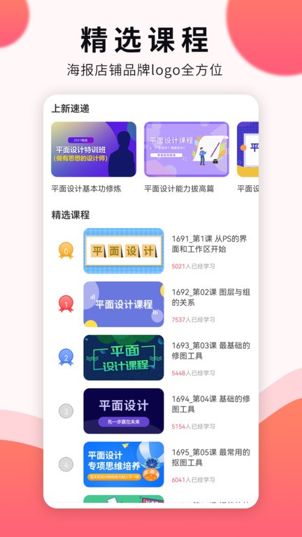 凡科平面设计1