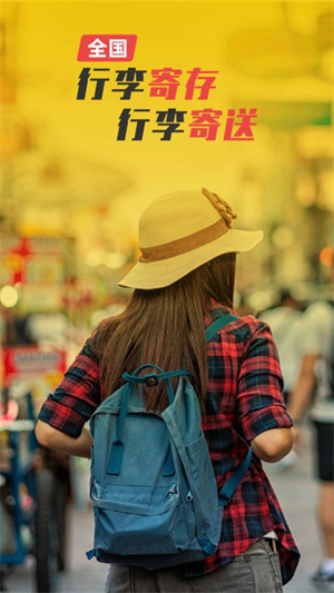 存知己寄存商家版最新版0