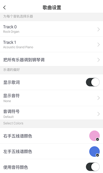 midi五线谱手机软件1