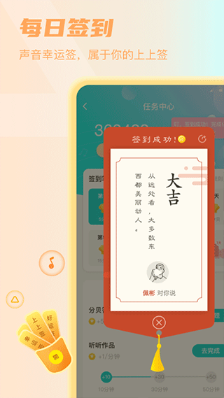 竖耳APP4