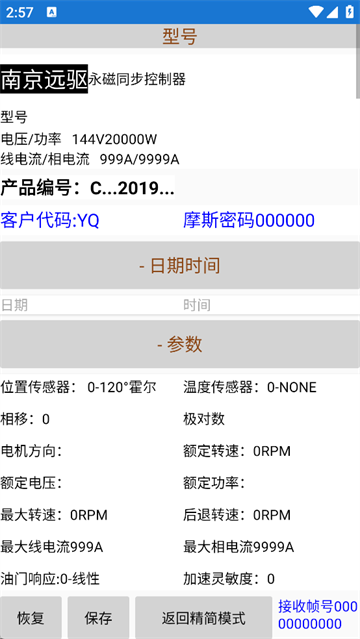 南京远驱1