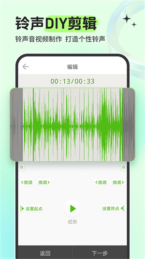 铃声多多手机铃声最新版1