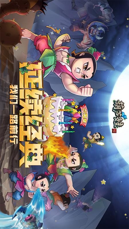葫芦娃游戏4