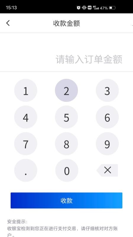 浦发收银宝官网版2