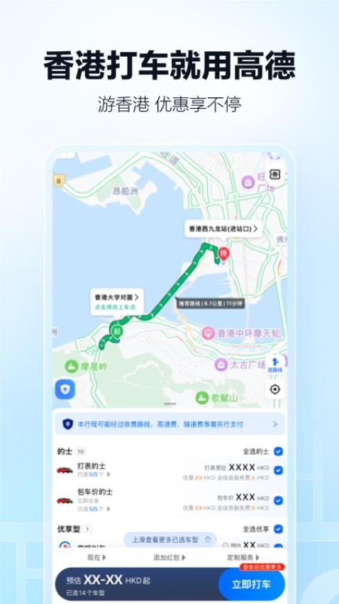 高德地图小团团语音包0