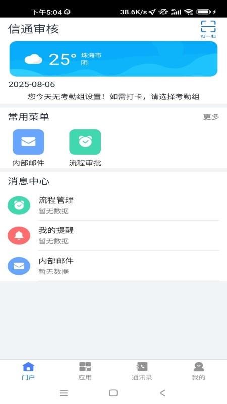 经纶建设官网版3