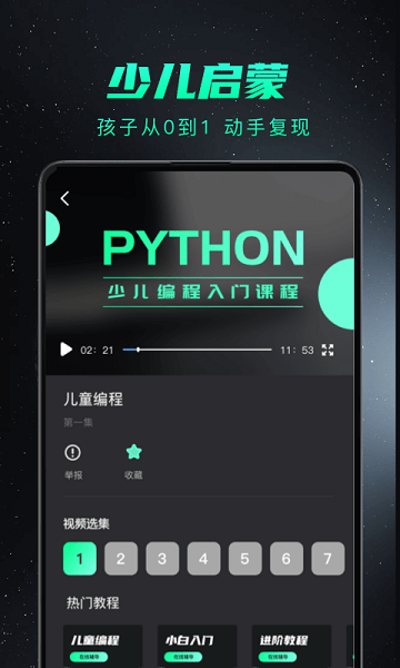 Python编程入门软件1