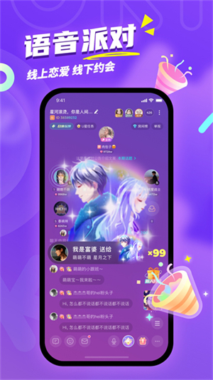 Uki社交软件0