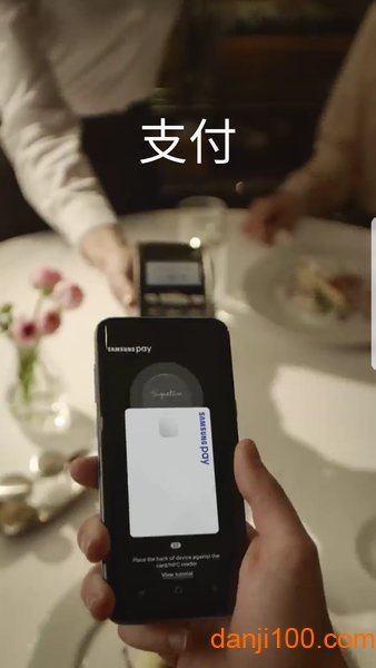 Samsung Pay最新版1