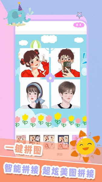 颜值相机app1