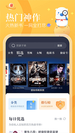 蛮多小说0
