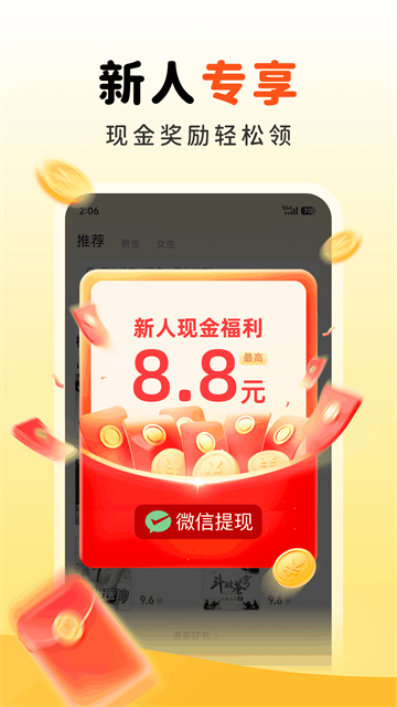 甜瓜小说免费版2