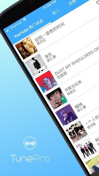 TunePro music 音乐播放器0