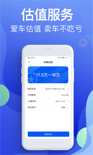 违章缴费宝典3